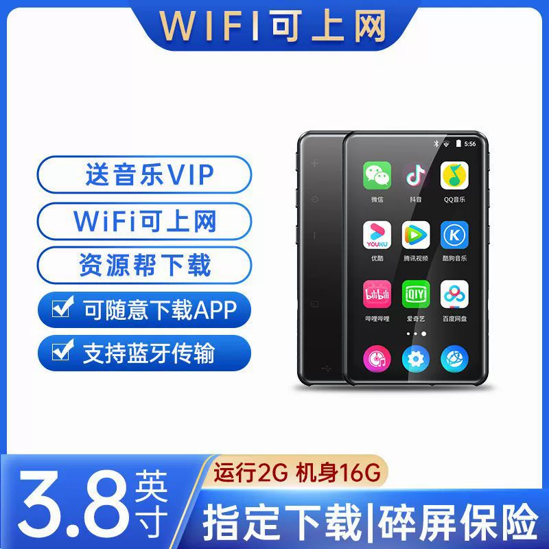 Player for elementary school students, MP4, MP3, MP5, MP6, MP7, MP3