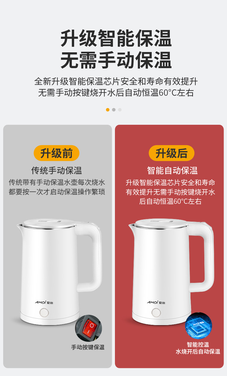 夏新电热水壶2_08.jpg