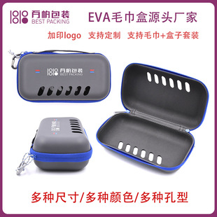 Cross-Border Eva Towel Box, Beach Towel and Bath Towel Box, Amazon Best-Selling Outdoor Eva Towel Packaging Box
