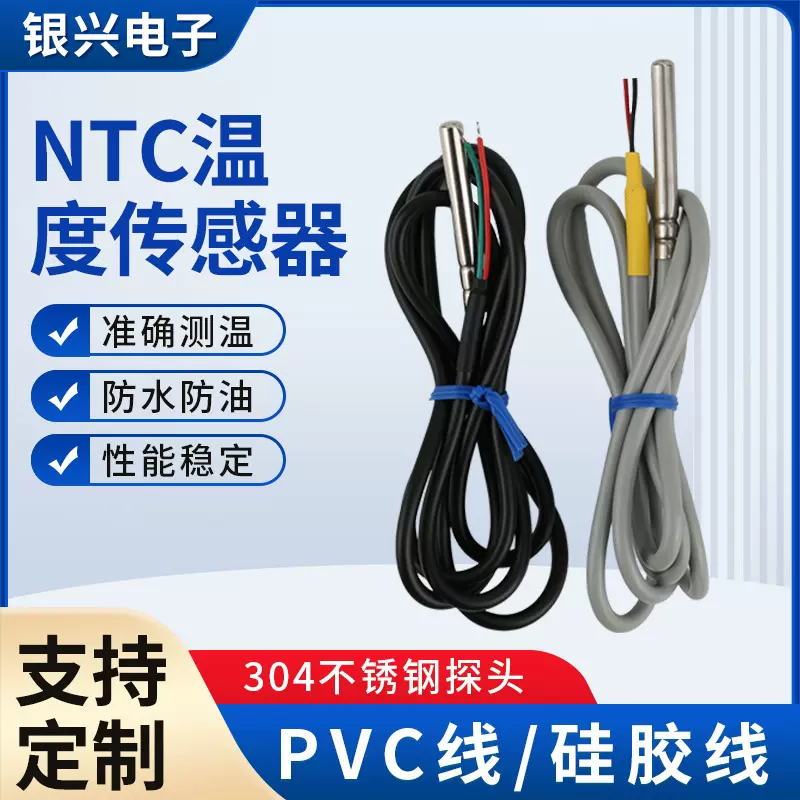 厂家直供NTC温度传感器不锈钢封装防水探头数字感温测温
