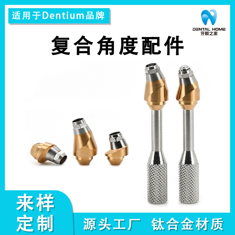 Suitable for Dentium Brand Composite Angle Immediate Restoration Implant Replacement Titanium Post Cover Screw