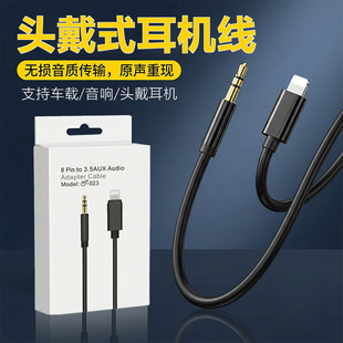 �S��ֱ�Nlightning�D3.5mm���l���m����O��܇�d�����^��ʽ���C��