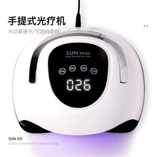 手提式大功率SUNX9美甲光疗机uv灯57颗led美甲烤灯速干指甲机器