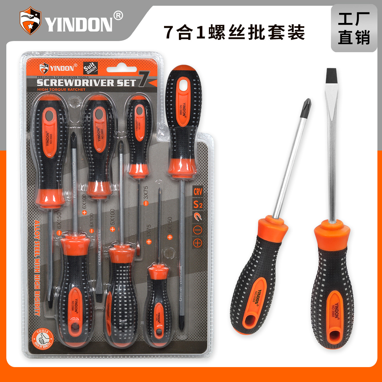 7-en-1 de tres colores recubierto de pegamento industrial hogar desmontaje y reparación destornillador combinación traje Cruz flor de ciruelo de una palabra