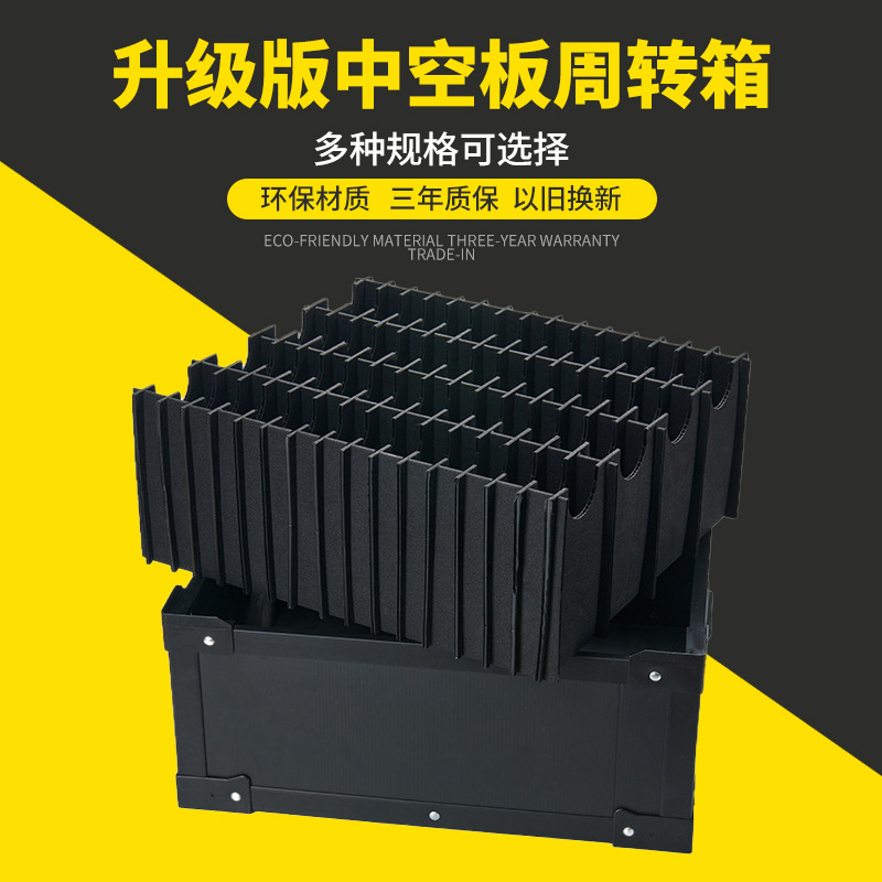 塑胶中空板周转箱物流箱pp塑料中空板箱物流箱大号中空板刀卡平板