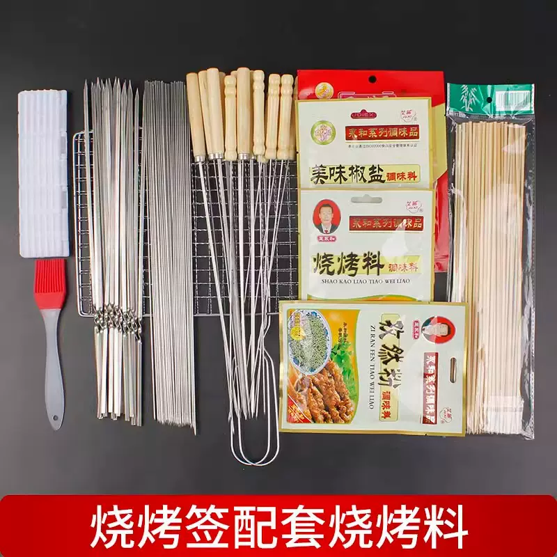 烧烤签子网夹烧烤针羊肉串烤肉工具用品夹子户外钢针铁钎手套配件