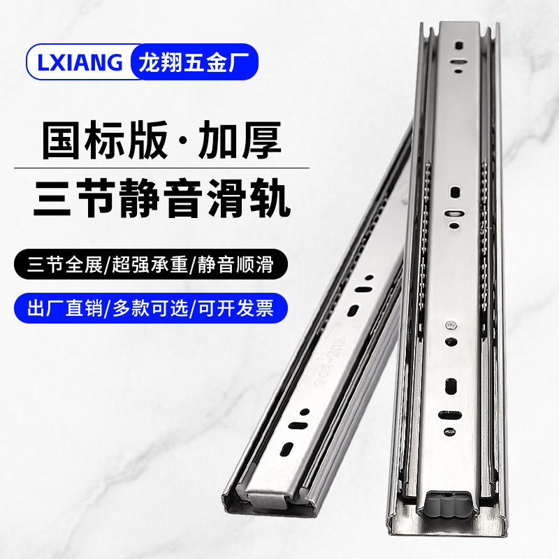 Factory 4510 thickened stainless steel drawer slide buffer mute damping rail cabinet wardrobe steel ball three-section rail Factory 4510 thickened stainless steel drawer slide buffer mute damping rail cabinet wardrobe steel ball three-section rail