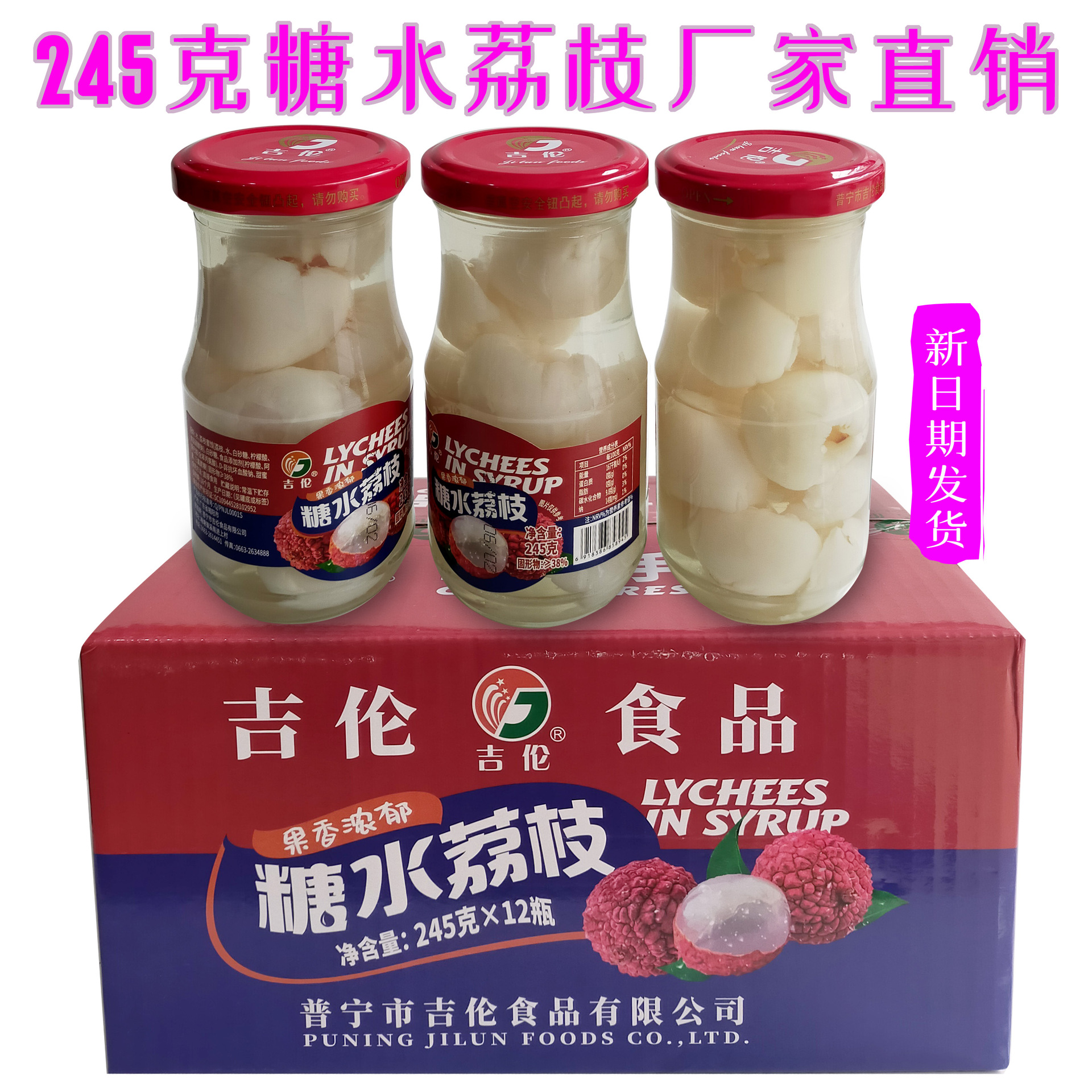 桂钦吉伦小京象糖水荔枝罐头248克火锅店老人孕妇佐餐新龙眼水果