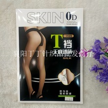 远东217　夏季T裆0D黑丝打底裤袜超薄任意裁剪丝袜光腿袜子连脚裤