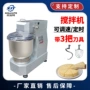 商用多功能电动自动和面机