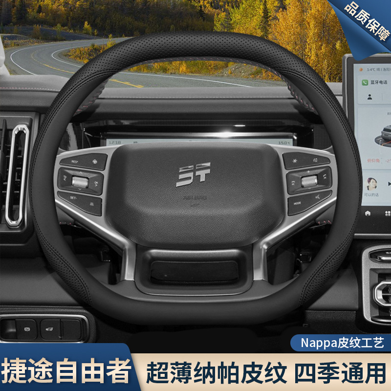 Steering wheel cover — Steering Wheel Cover 25 Free