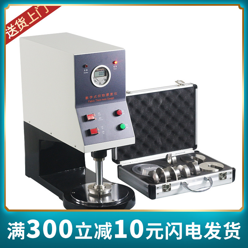 元茂YM141数字式织物测厚仪50mm精度0.01mm织物厚度测量仪测试仪