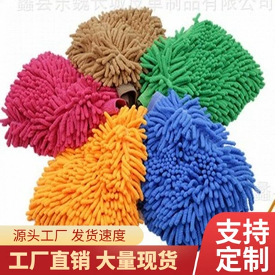 Youshi Gas Station Medium Double-Sided Chenille Coral Car Wash Cleaning Supplies Wholesale Car Wash Gloves