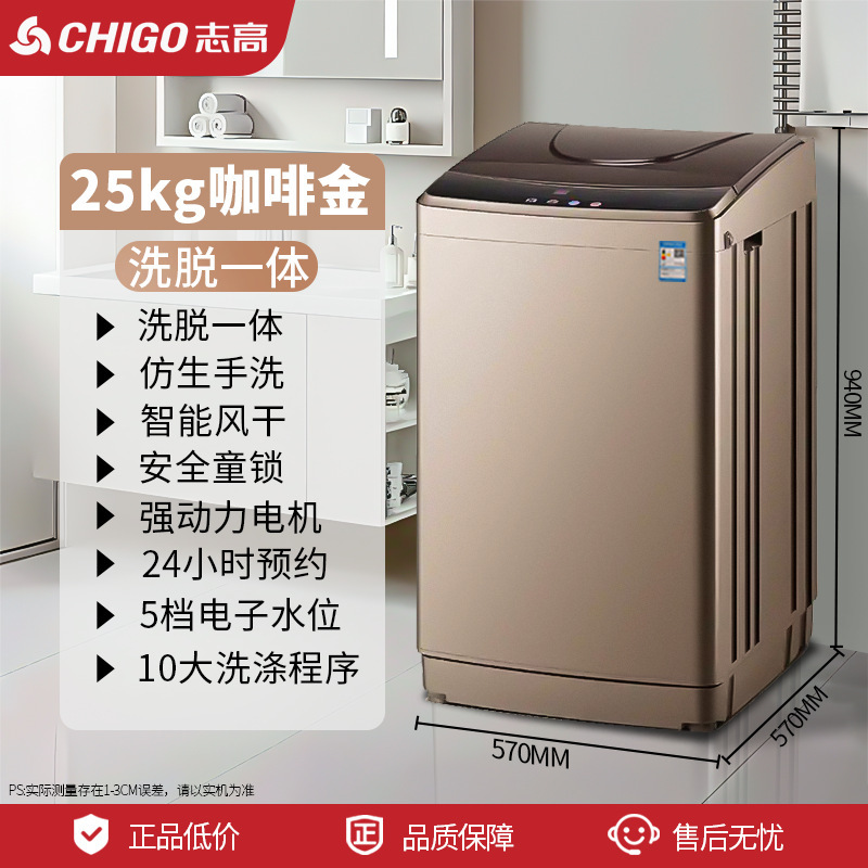 志高洗衣机家用波轮洗衣机出租房用洗衣机全自动洗脱烘一体洗衣机|undefined