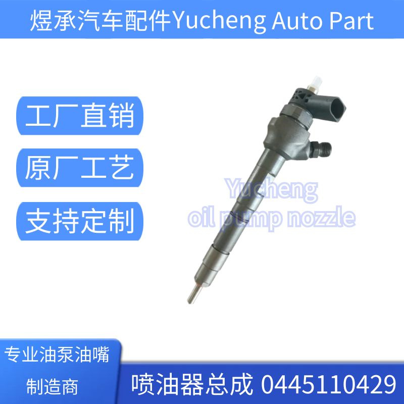0445110429 injector assembly 03L130277N diesel engine assembly high quality supply stable and durable