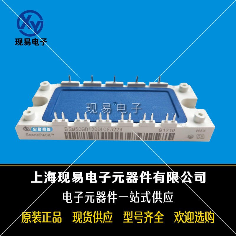 BSM100/BSM75GD120DLC BSM50GD120DLC BSM35GD120DLC全新IGBT模块