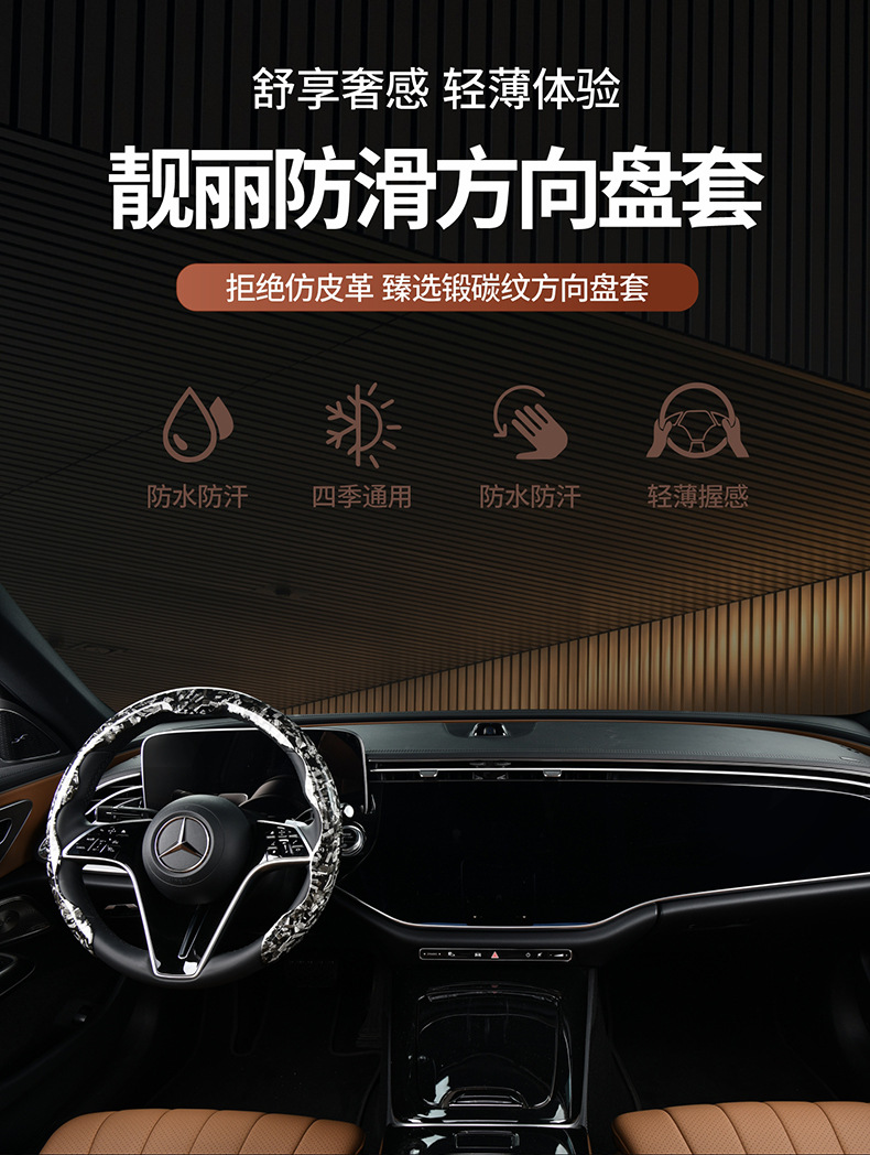 2025 new 5D headband forged carbon maple pattern card type car steering wheel cover factory direct sales of a generation of hair