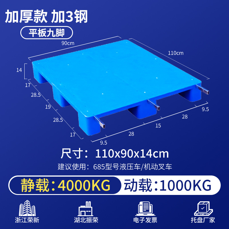 Pallet de plástico para carretilla elevadora a prueba de humedad placa de cama de piso estante de almacén estante de logística alta bandeja pegamento de paleta image 35