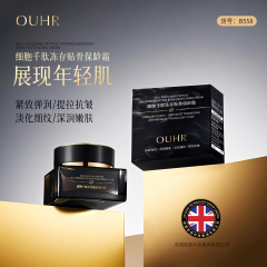 OUHR 细胞千肽冻存贴骨保龄霜紧致提拉淡化细纹保湿面霜源头