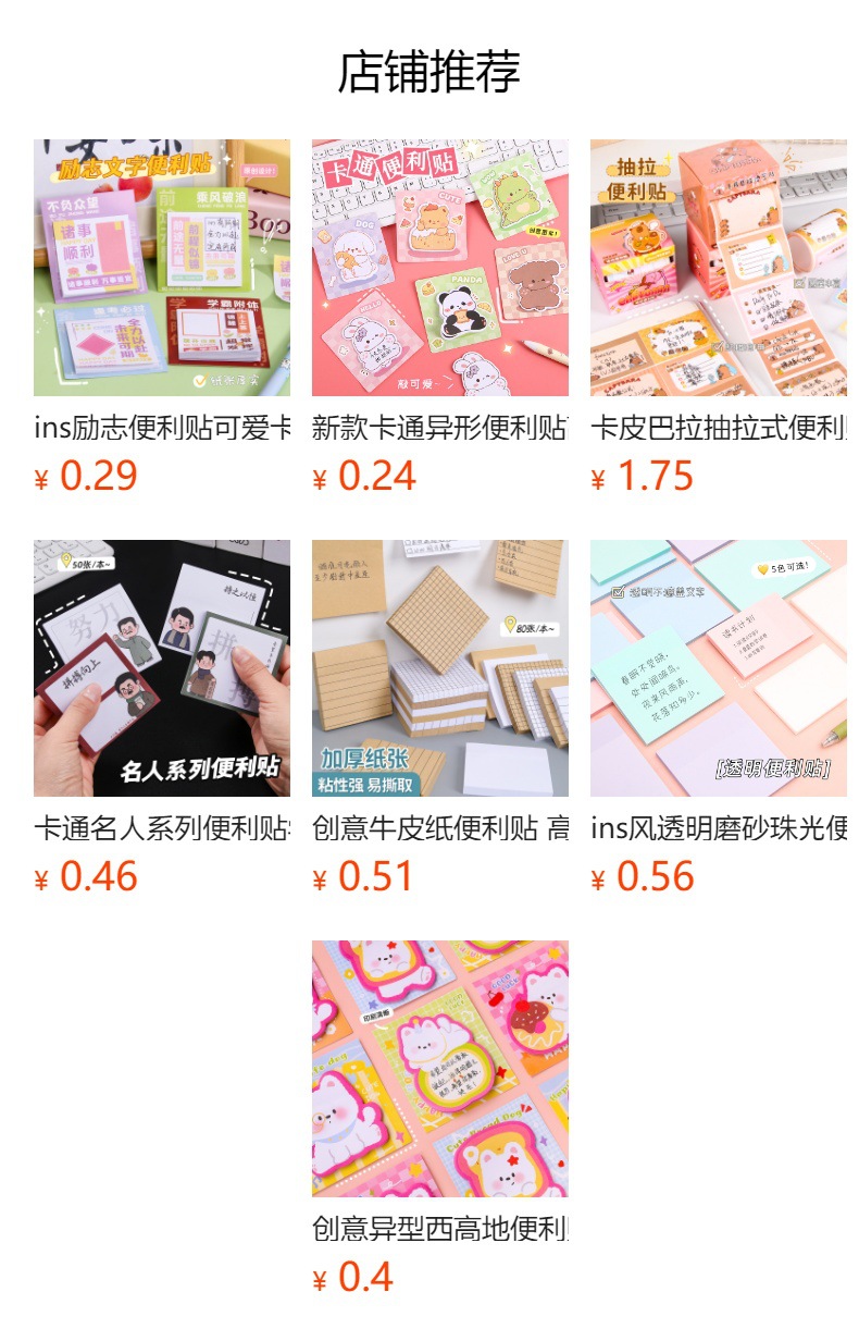 预览状态下无法点击,发布后,可点击跳转到对应的商品页面