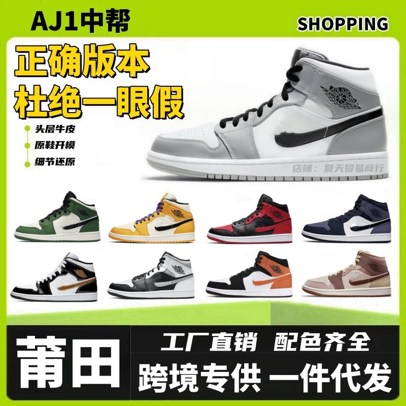 2025 Putian Shoes Aj1 Mid-Top High Version Panda Joe Yi Mid Men and Women Couple Campus Versatile Sports Basketball Shoes
