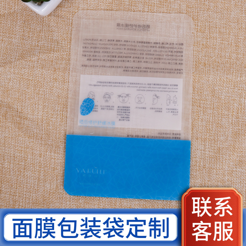 透明磨砂面膜包装袋定制复合塑料袋定做彩色印刷三边封袋佛山工厂