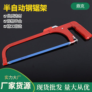 Factory wholesale adjustable hacksaw frame all steel hacksaw manual saw bow saw frame woodworking adjustable hacksaw frame