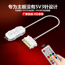 ARGB灯光控制器转5V3针接线神光同步SATA供电幻彩机箱按钮集线器