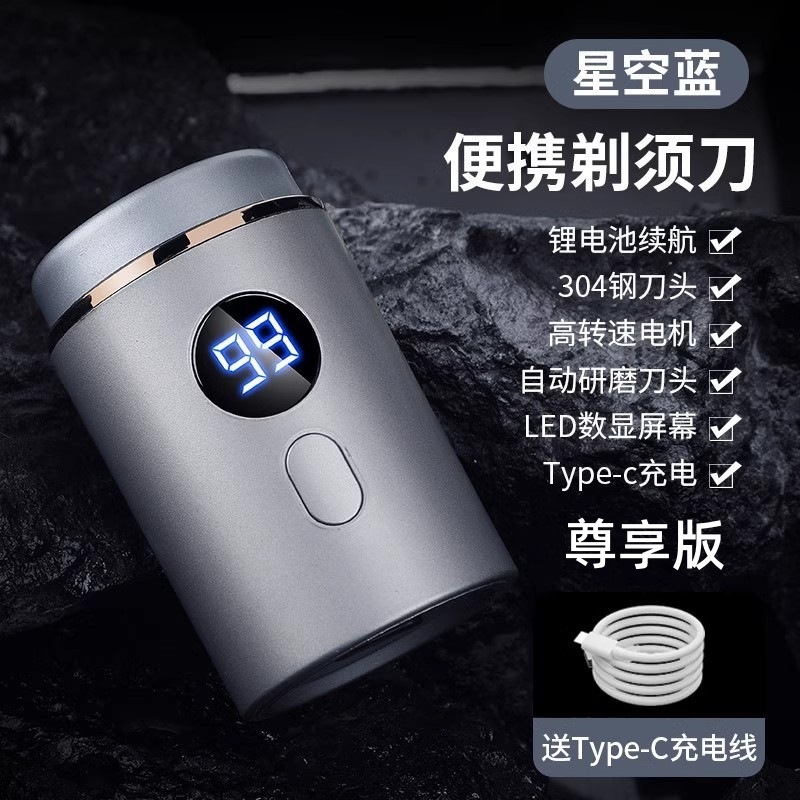 髭剃り電気メンズ2025新型旅行携帯型水洗いドイツミニ小型鋼砲髭剃り|undefined
