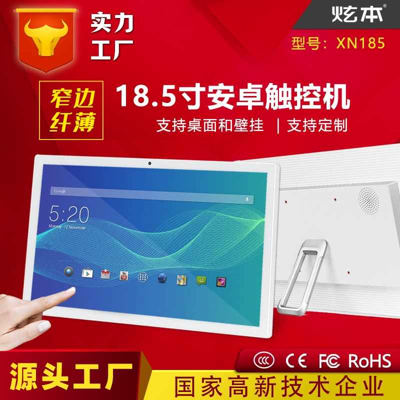 Touch laptop for commercial use, 19 inch, 18.5 inch, Android