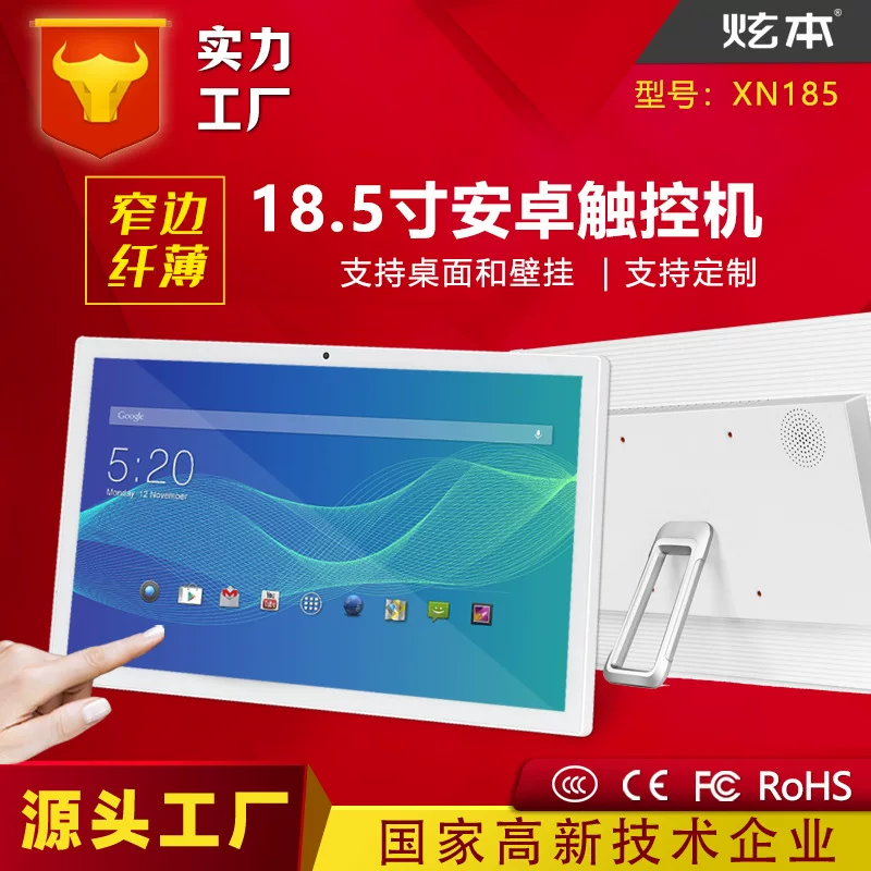 Touch laptop for commercial use, 19 inch, 18.5 inch, Android