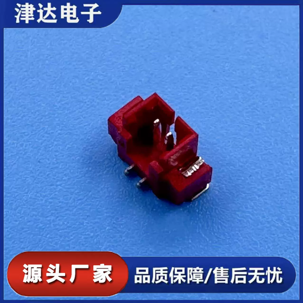 针座接插件1.25立贴板对线条形连接器1.25间距卧贴针座汽车线束