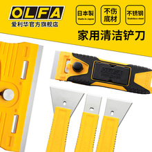 OLFA愛利華旗艦店日本進口不銹鋼汽車除膠鏟刀玻璃清潔刀美縫刮刀