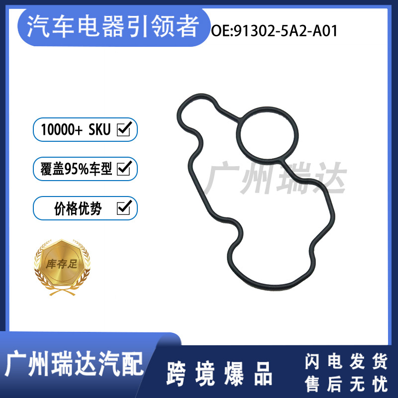 91302 - 5A2-A01 para sello de válvula solenoide VETC de Honda 913025A2A01