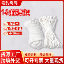 自吸水包芯棉线绳批发白色手工编织棉绳捆绑绳旗杆帐篷拉绳棉线绳