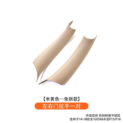 X5 Door Handle, X6 Armrest, handle, handle - a-pair-of-left-and-right-door-handles-beige