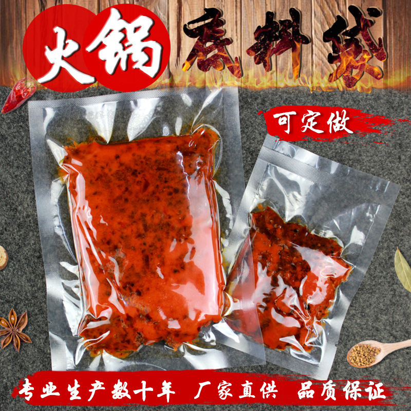 火锅底料包装袋16丝塑封密封袋调料封口袋真空包装袋印刷设计LDPE