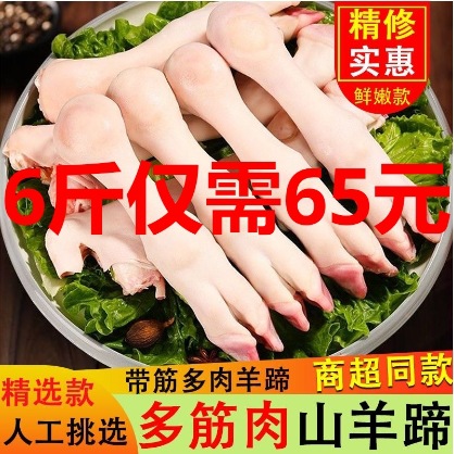 新鲜6斤带筋多肉羊蹄生羊蹄农家散养黑山羊蹄羊脚生鲜饭店商用