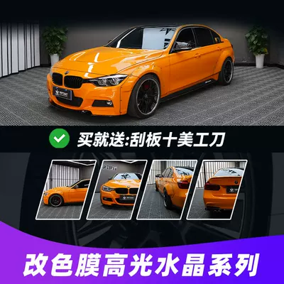 Ppf Anti-Scratch, Auto Color Change Film