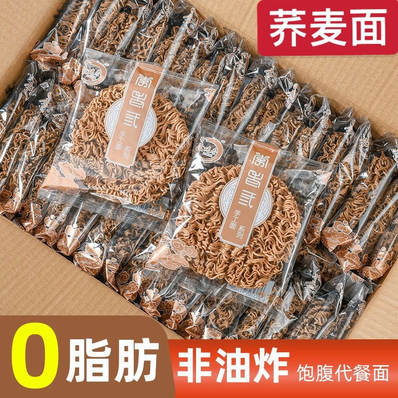 李佬叁0脂荞麦面非油炸方便面饼荞麦粗粮面条葱油拌面火锅面批发