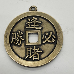 Antique brass vintage handmade weathered collectible national style artistic pendant "Win at every gamble, turn adversity into good fortune" coin pendant