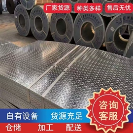 镀锌板;槽钢;冷轧板