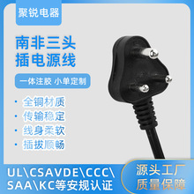 跨境定制小南非电源线厂家6A三芯品字尾印度三插头线电饭煲专用线