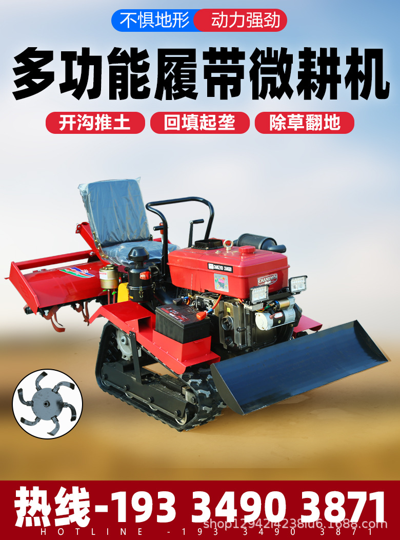 微耕机1