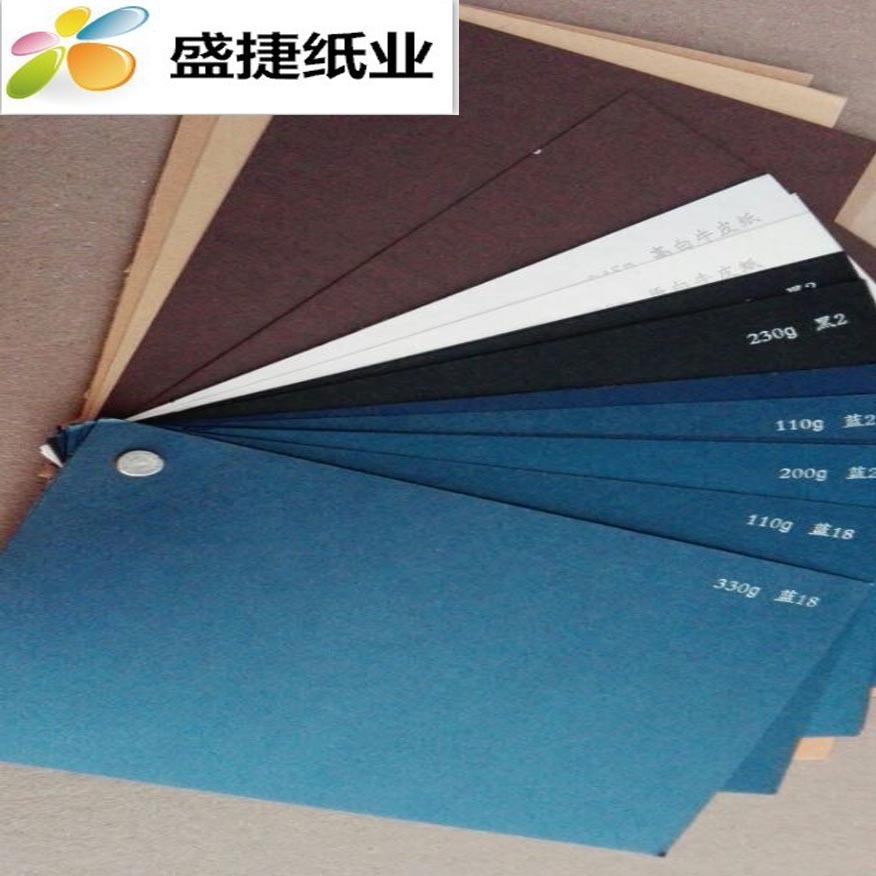 东莞厂家直供纯木浆80G-400g黑卡纸 红卡纸 咖啡色卡纸 蓝色卡纸