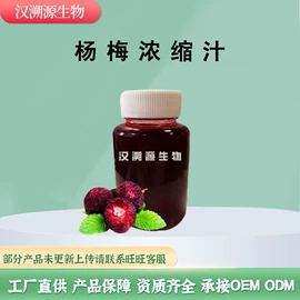 植物提取物;浓缩果汁;动物提取物