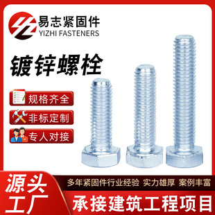 ��\�ݽz 4.8����\�������ݽzGB30��\��������˨M5-M36Ҏ���Rȫ