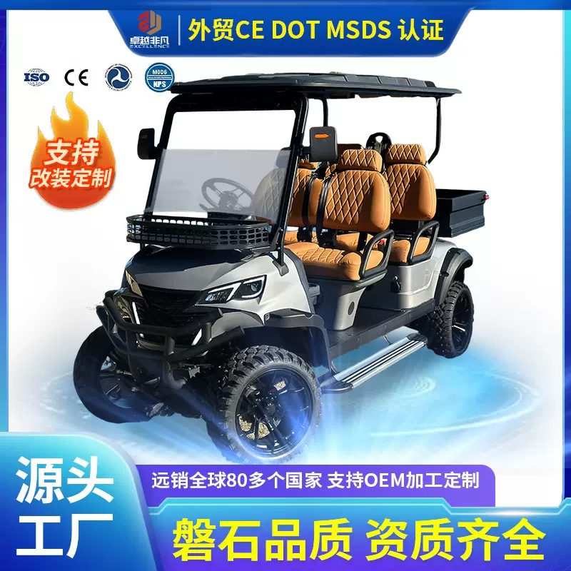 电动高尔夫球车景区观光游览车看房车球场代步外贸出口电动观光车