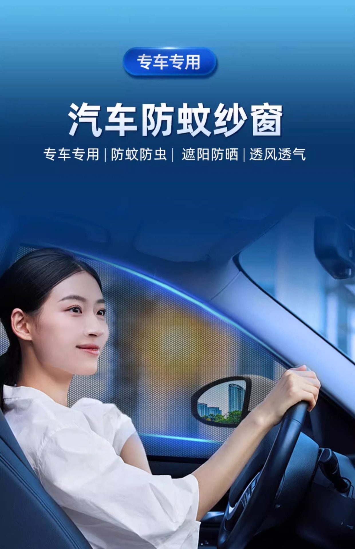 Car Mosquito Net Window Screen, Car Window-Specific Curtain, Car Mosquito Net, In-Car Sunshade Screen, Privacy Sunshade Curtain
