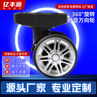 Factory direct supply luggage caster suitcase universal caster bearing caster plastic wheel small batch